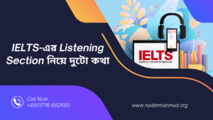 IELTS-এর Listening Section নিয়ে দুটো কথা