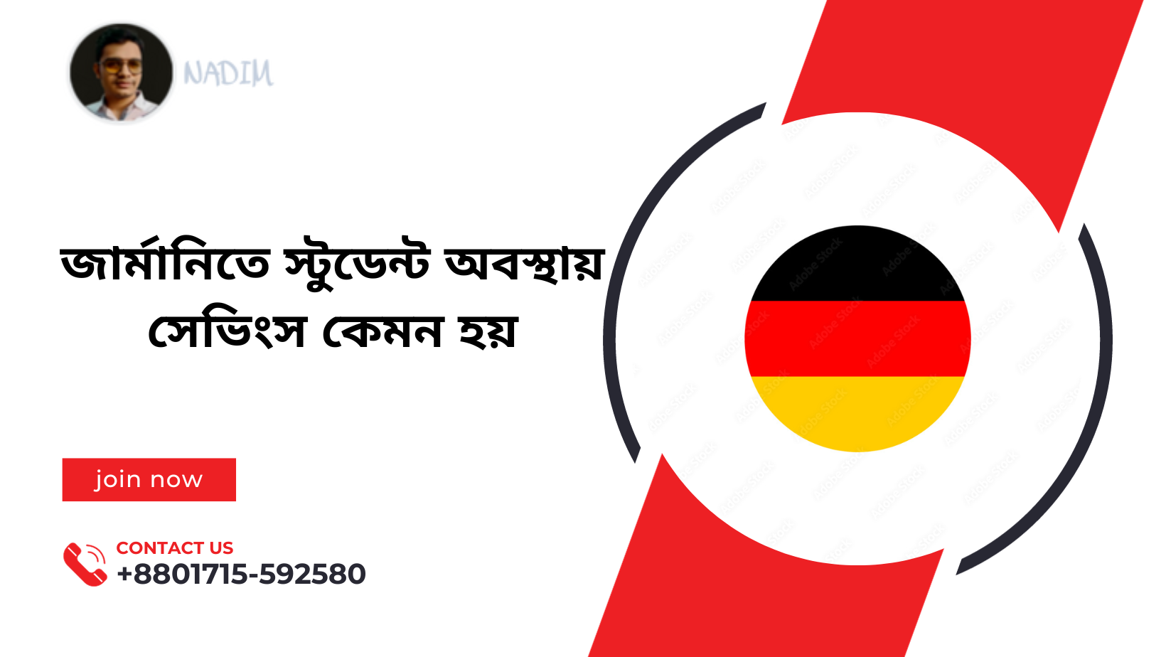 জার্মানিতে স্টুডেন্ট অবস্থায় সেভিংস কেমন হয় ??